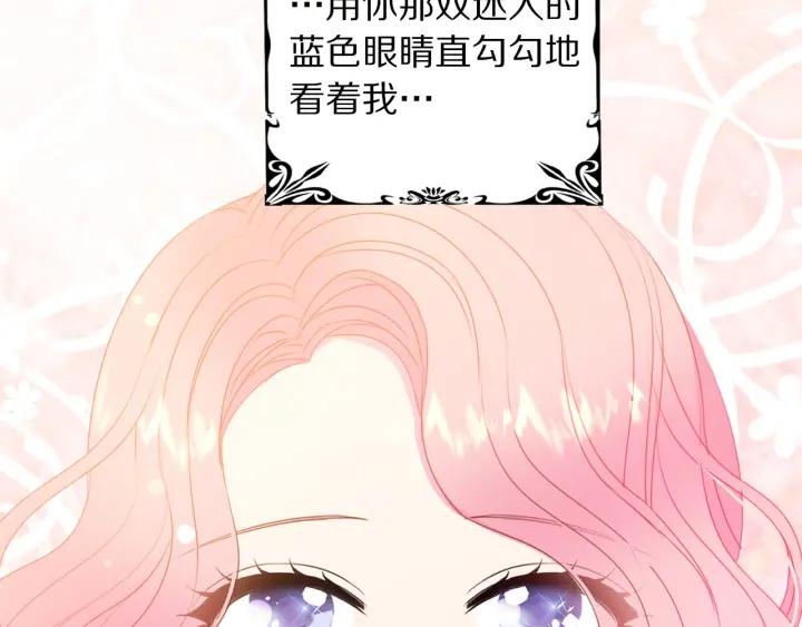 第70话 甜蜜喂药70