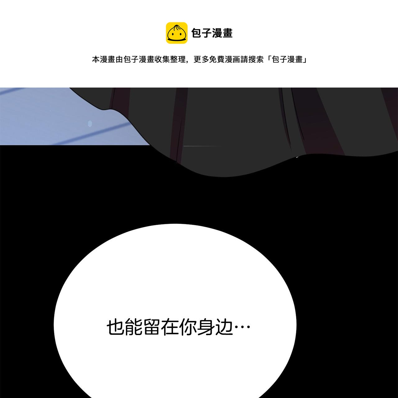 第111话 替代王妃52