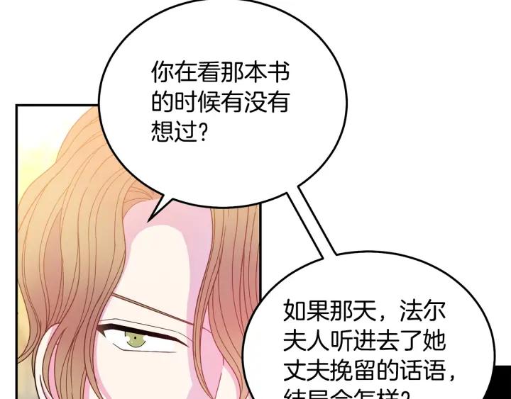 第37话 奇怪的男人50