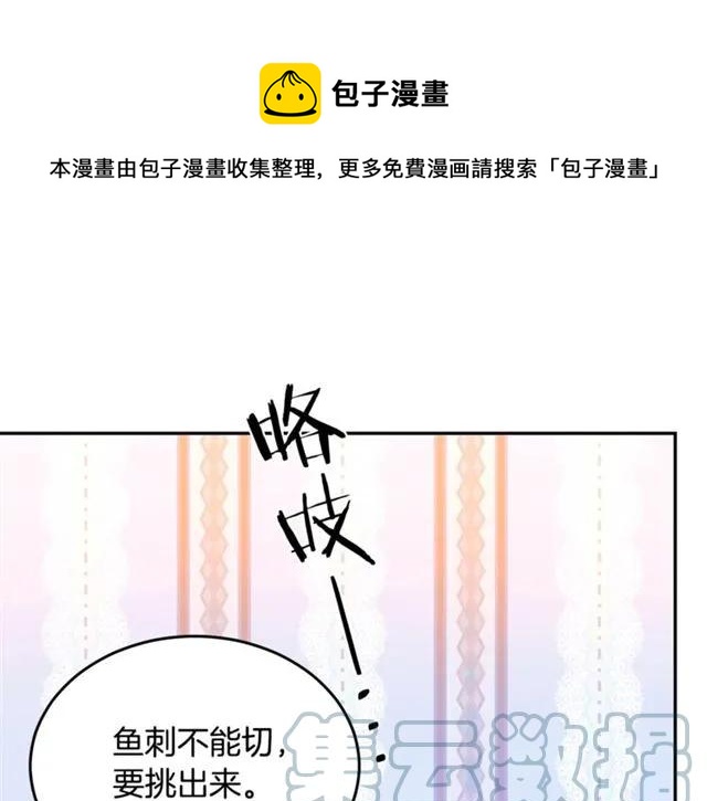 第33话 想让他爱我40