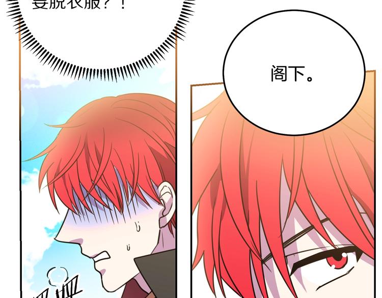 第3话 训练要脱衣服？！49