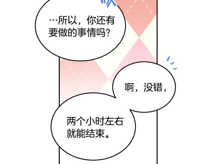 第79话 眼泪攻势94