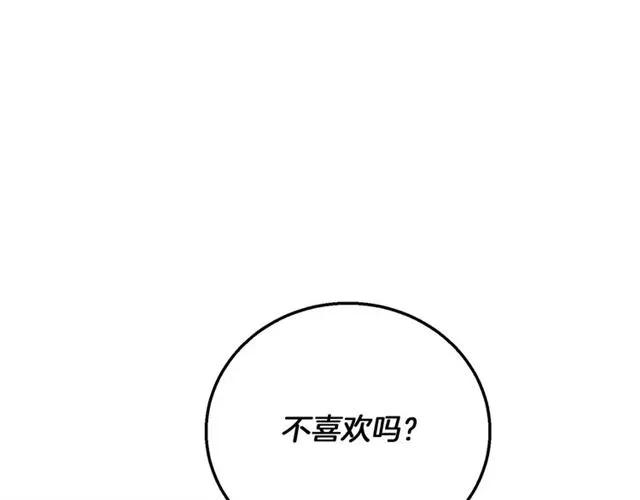 第14话 喝醉了115