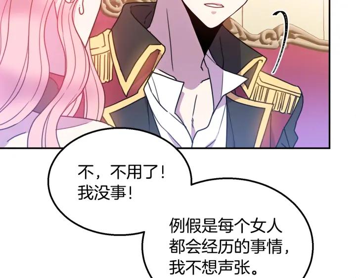 第8话  在意你53