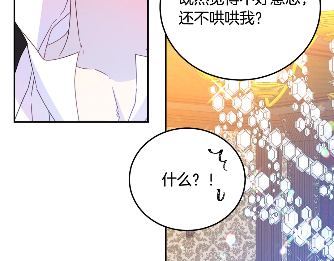 第54话 绝不放开你的手19