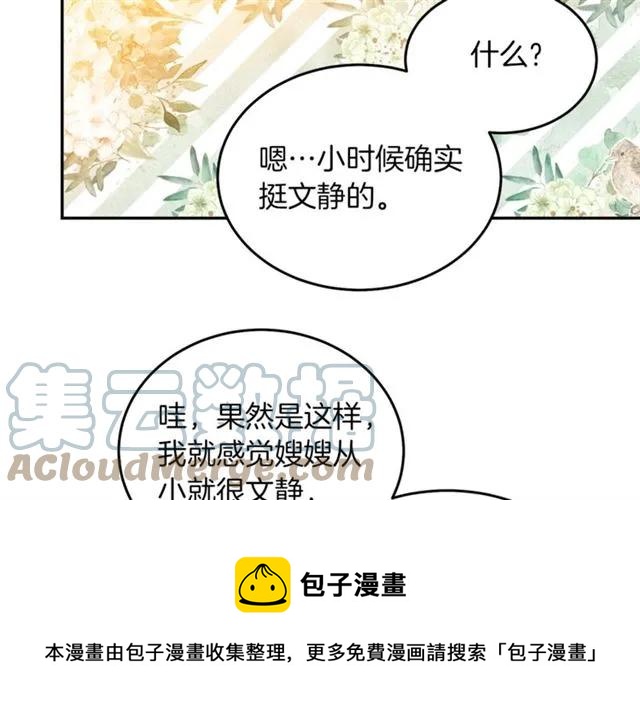 第41话 撒娇起来让人招架不住56