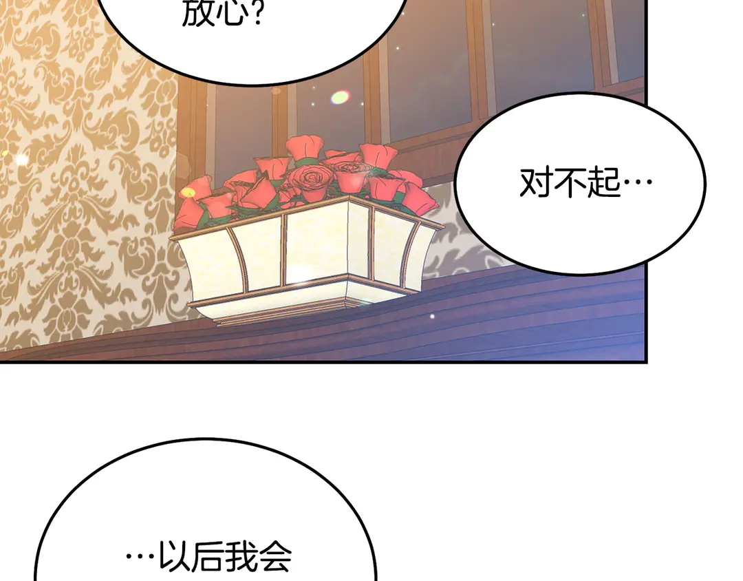 第54话 绝不放开你的手85