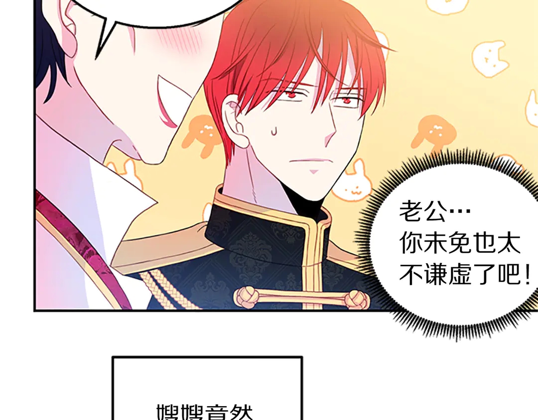 第59话 华丽登场33