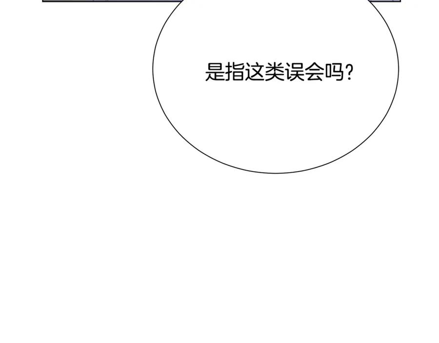 第108话 保罗神官153