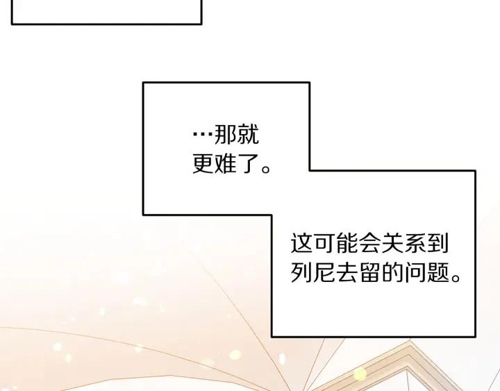 第78话 画风走偏68