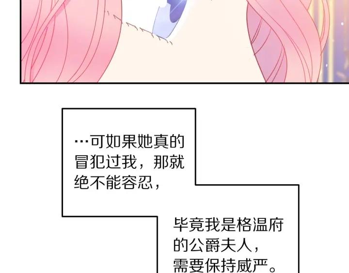 第73话 新情敌80
