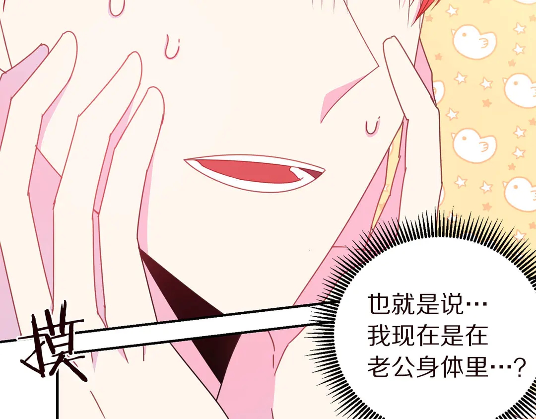 第55话 互换身体10