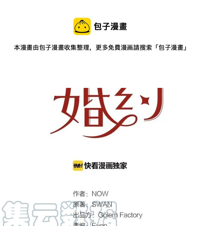 第15话 我们做了？！8