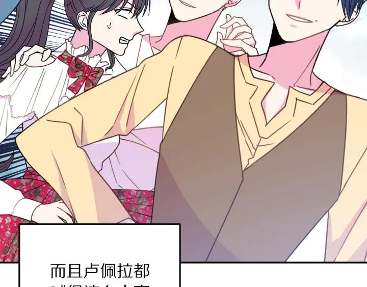 第18话 可爱的夫人139