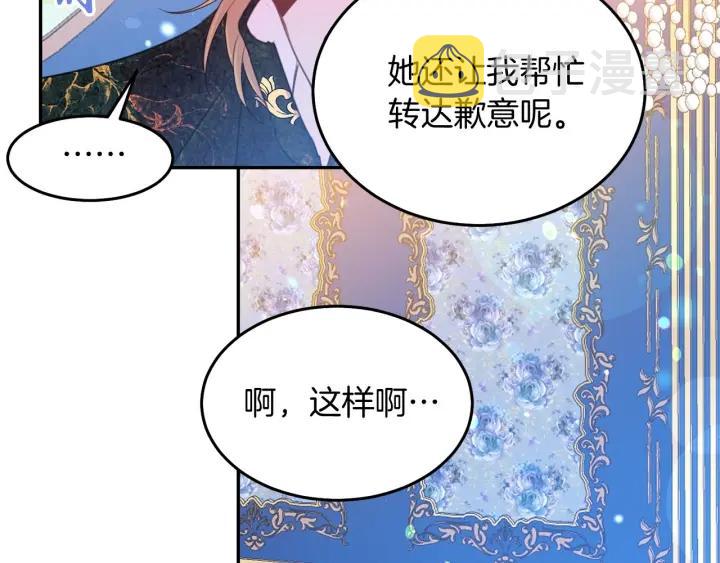 第73话 新情敌76