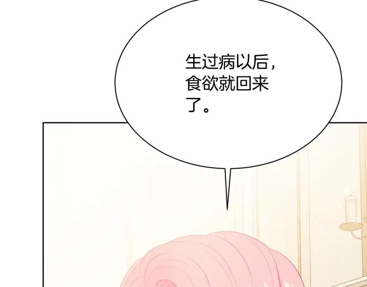 第96话 怀孕的风险102