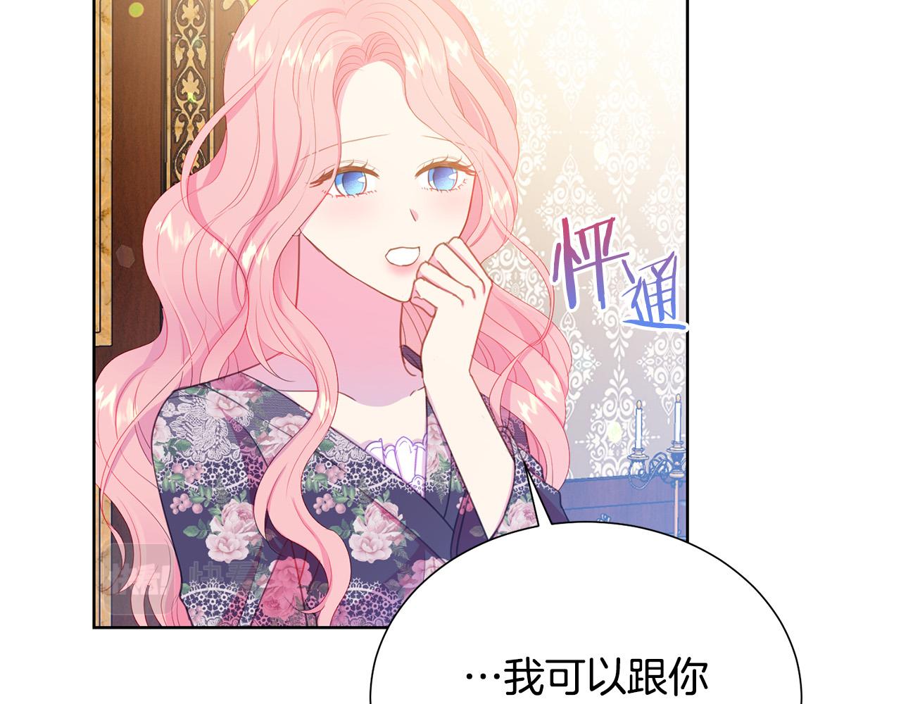 第89话 甜蜜夜晚143