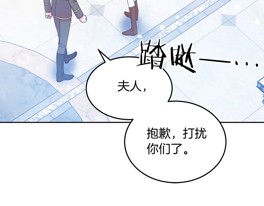 第48话 出现隔阂84