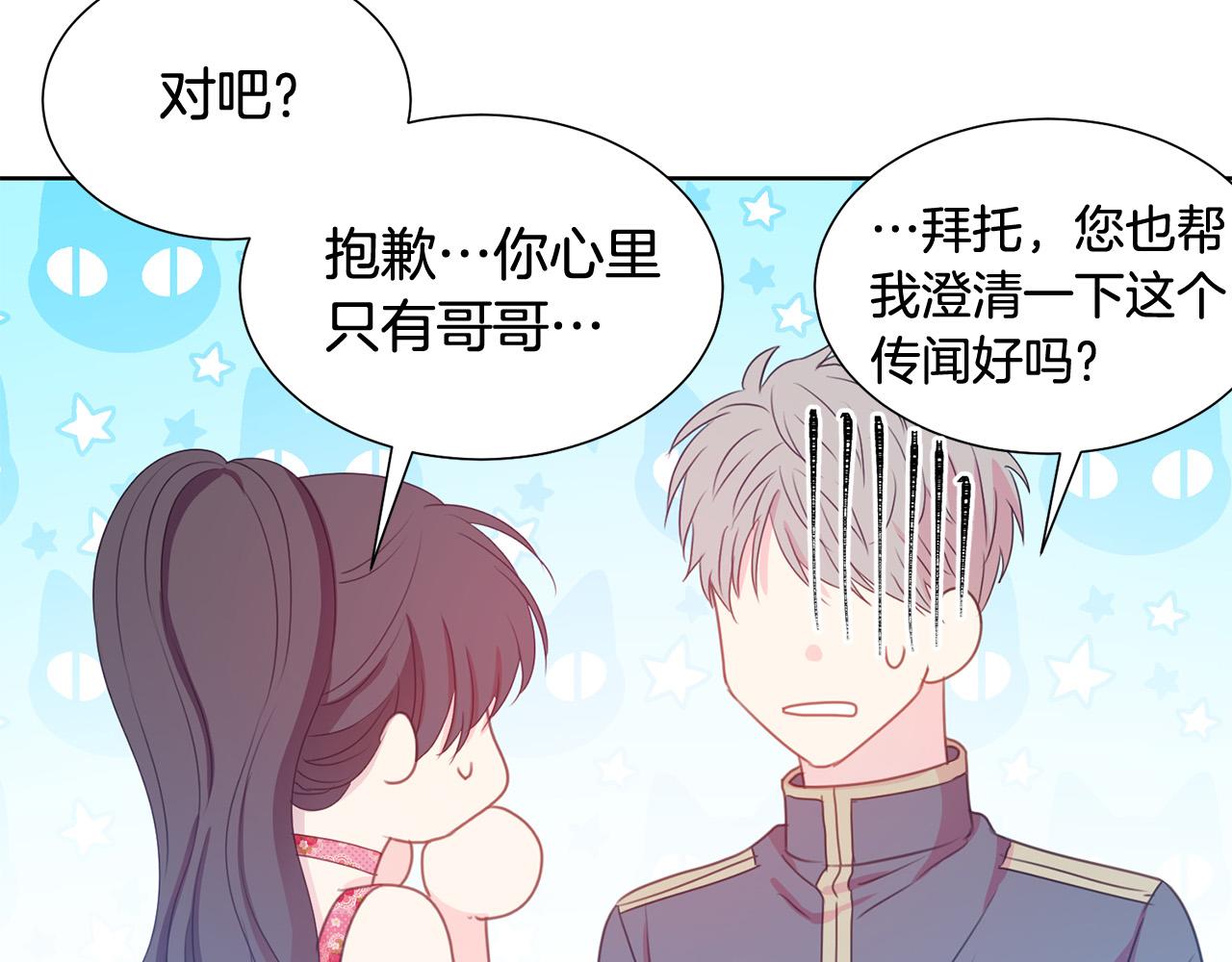 第83话 干坏事被发现？90