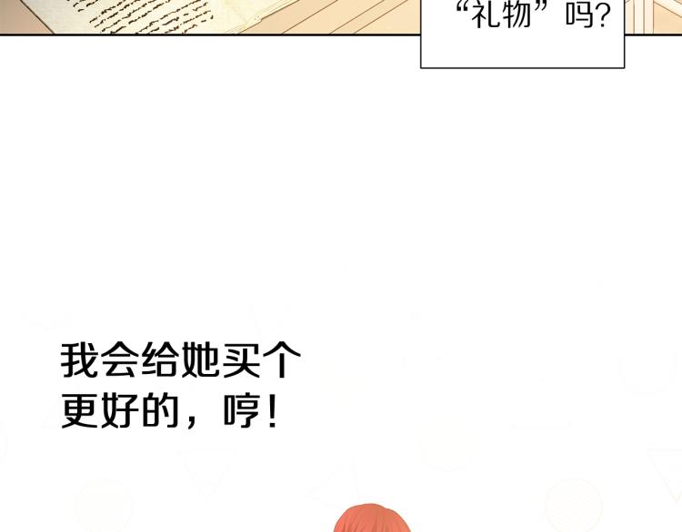 第82话 情敌的礼物95