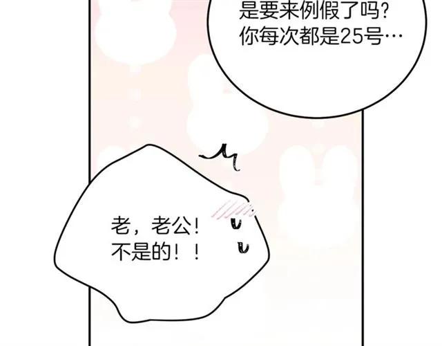第27话 你的身体最重要61
