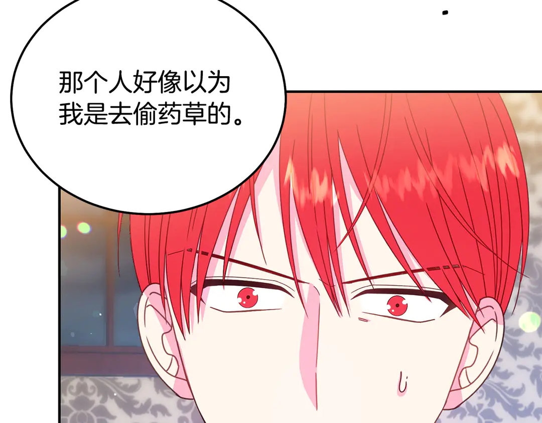 第54话 绝不放开你的手69