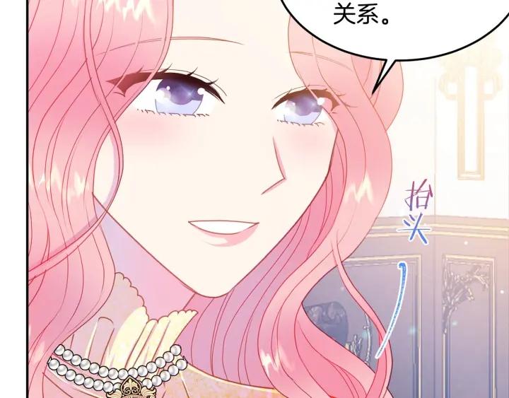 第74话 “猪排”绯闻63