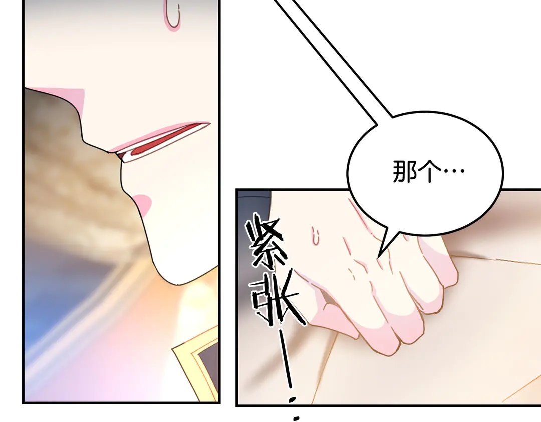 第48话 出现隔阂17