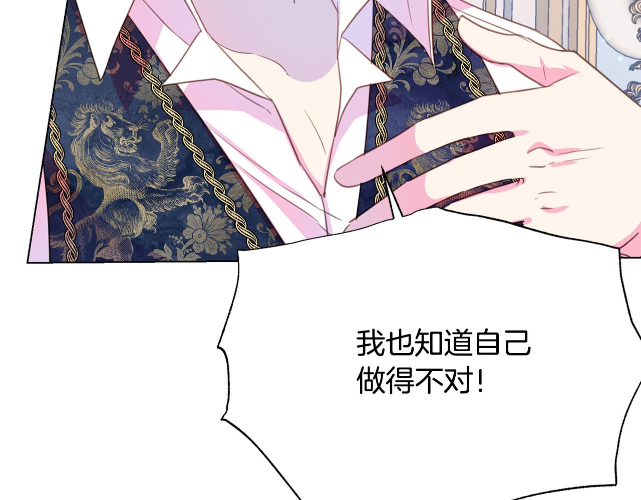第99话 老婆生气了！144