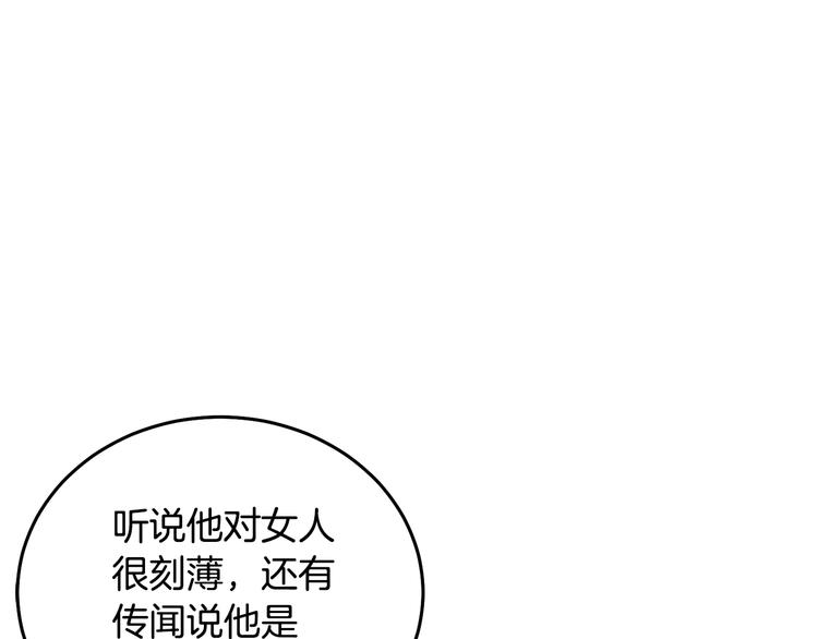 第1话  我愿意嫁！26
