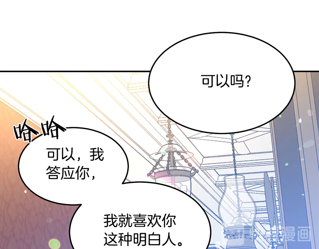 第50话 绝不认输33