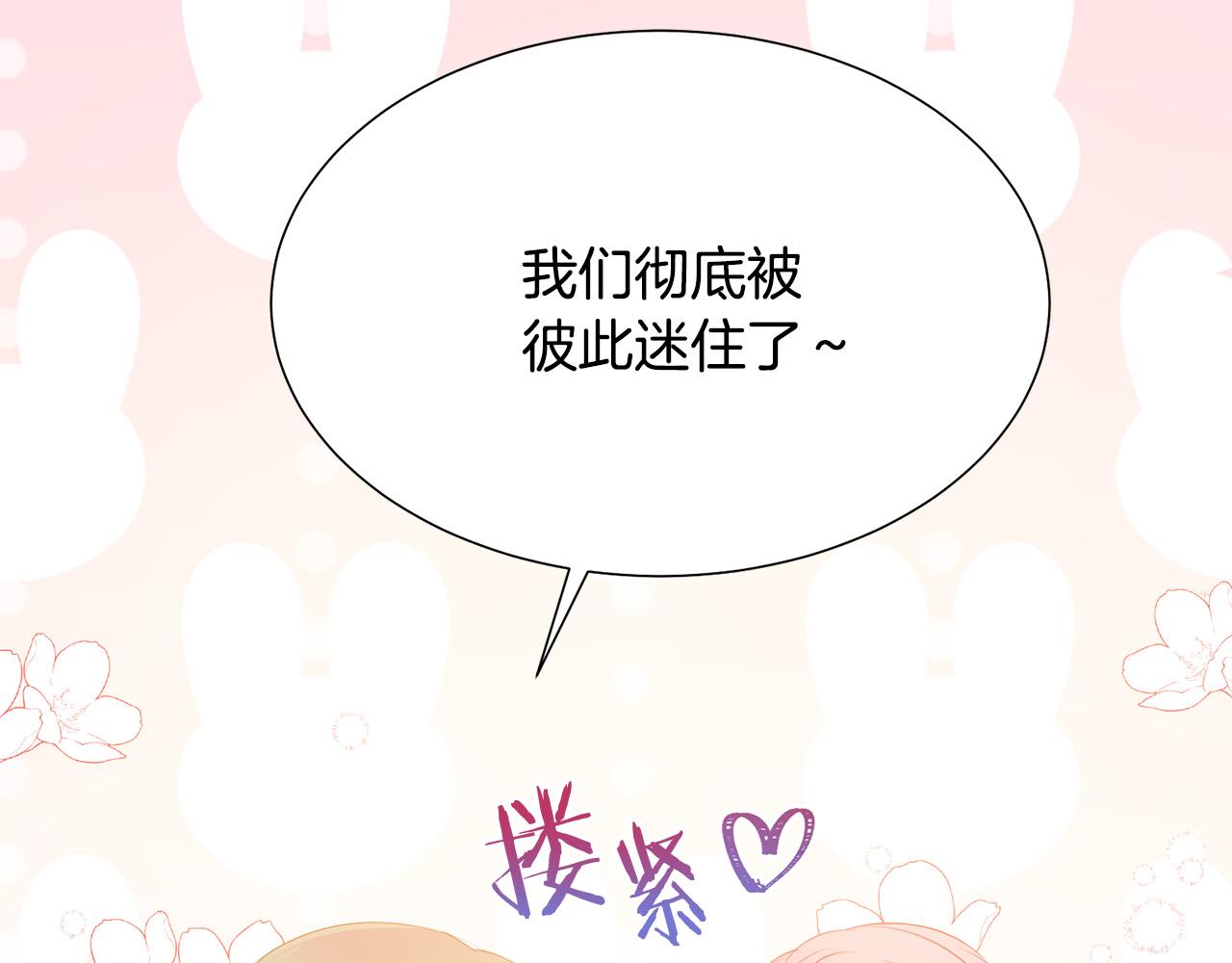 第86话 上流派对85