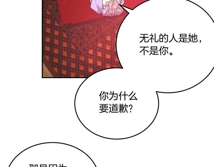第5话 怜惜85