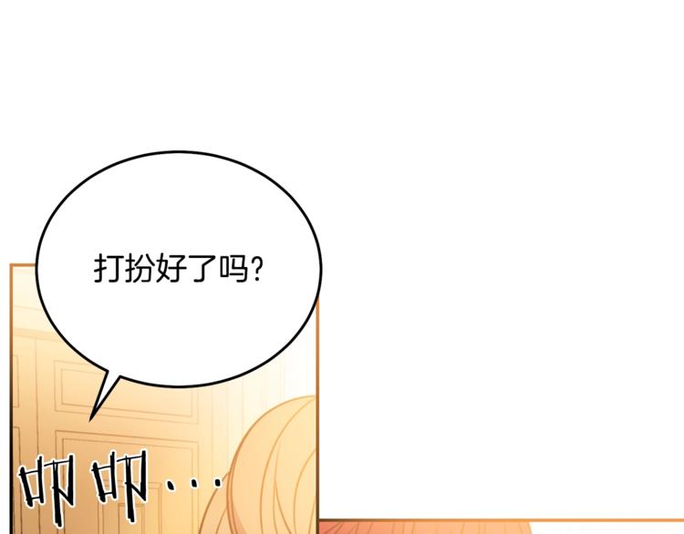 第7话 身体换回来了？！103
