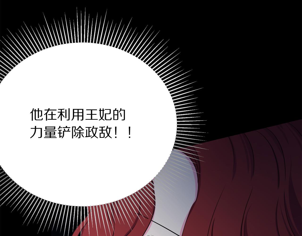 第111话 替代王妃89