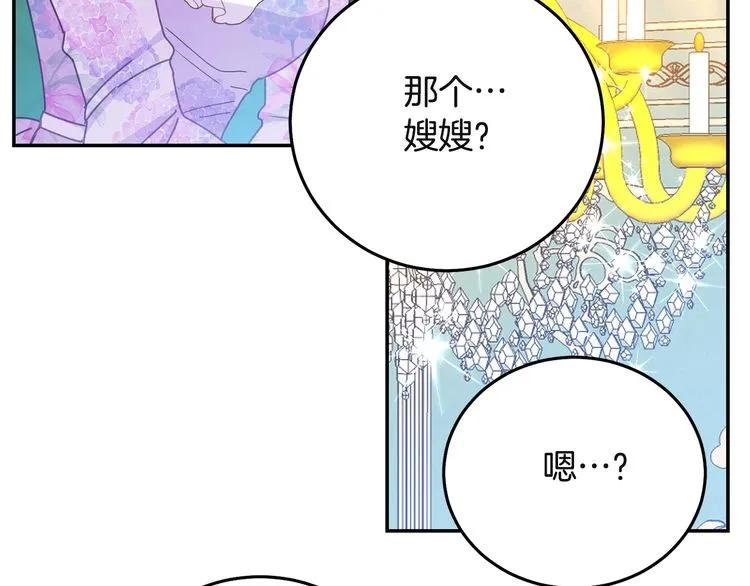 第31话 圣国魔法师125