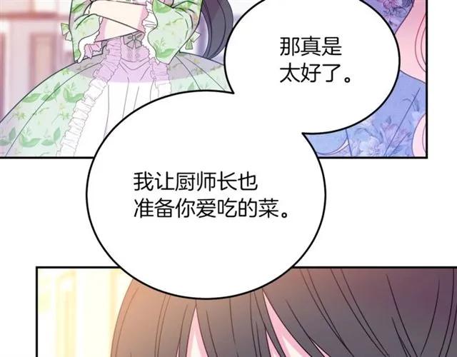 第27话 你的身体最重要101