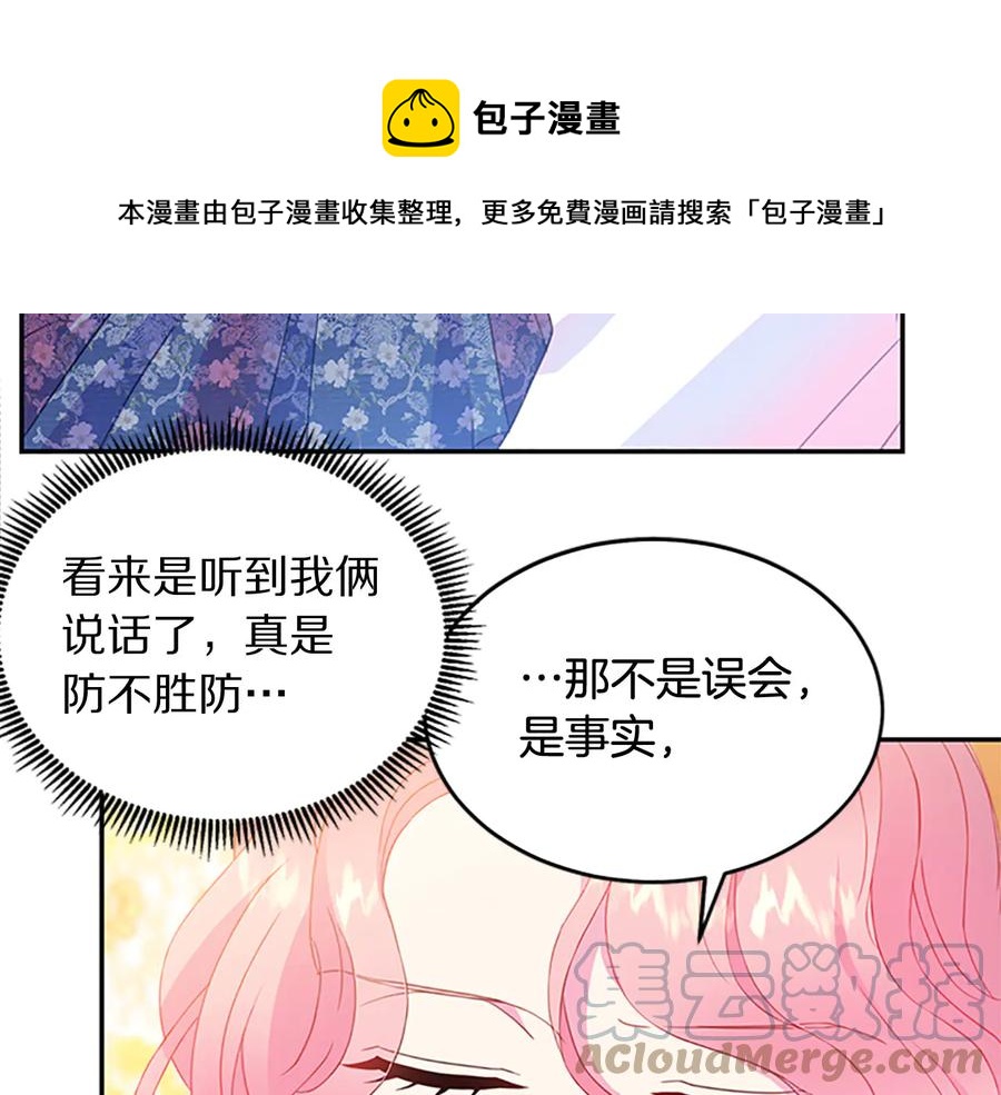 第62话 被人发现108
