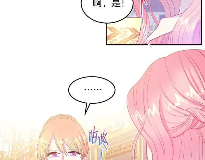 第75话 女主光环77