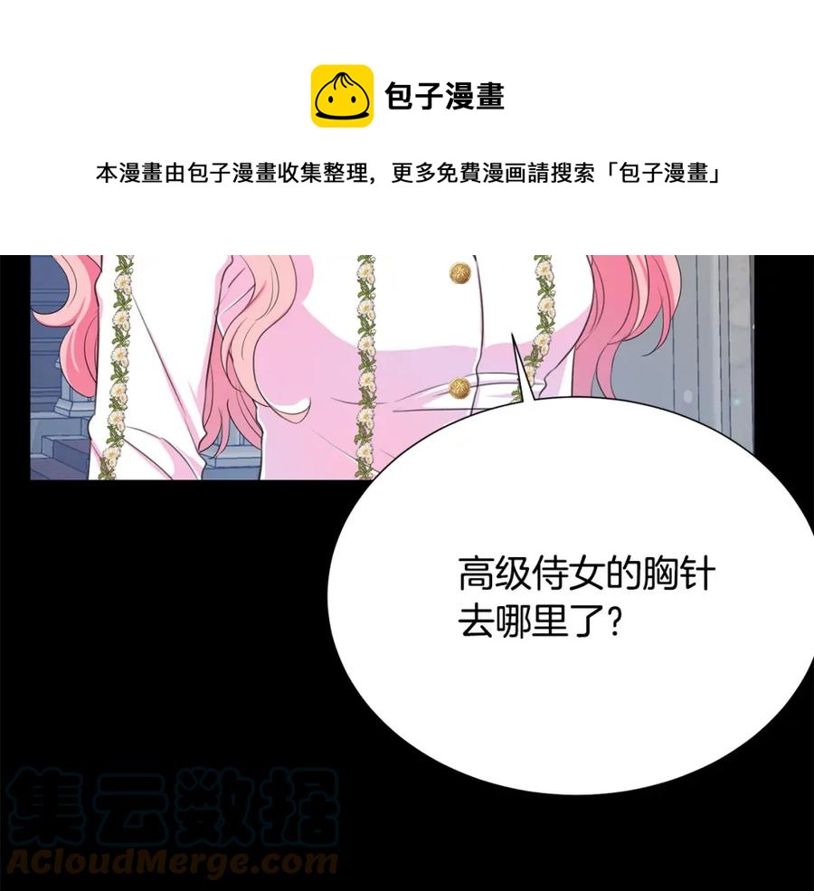 第106话 挑拨离间32