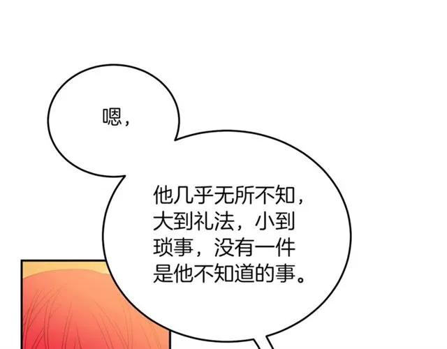 第42话 没想到你这么开心49