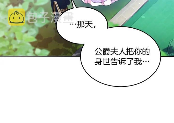 第69话 断绝关系98