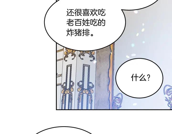 第74话 “猪排”绯闻78