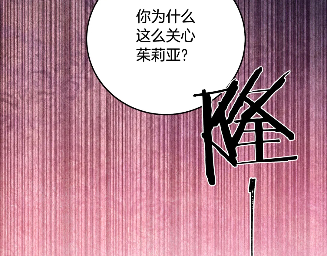 第48话 出现隔阂5