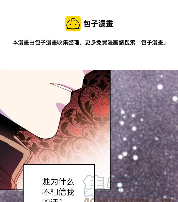 第17话 你会有其它女人100