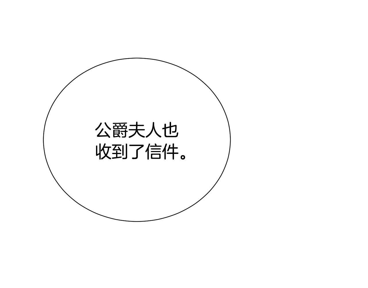 第89话 甜蜜夜晚17