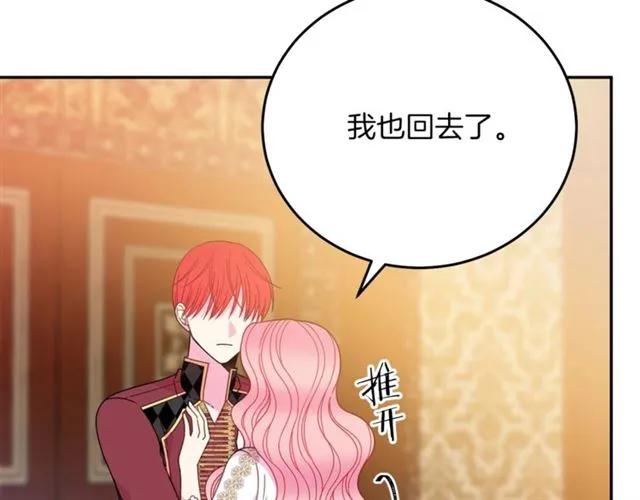 第29话 你怎么那么乖82