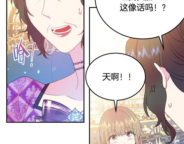第76话 女人们的茶话会36