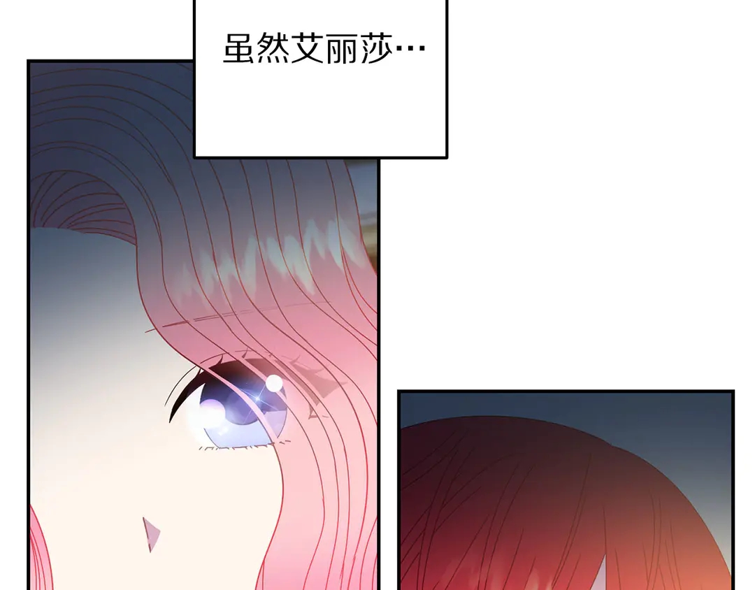 第46话 情敌登场69
