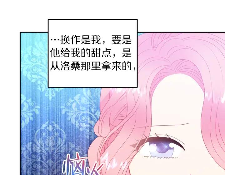 第76话 女人们的茶话会56